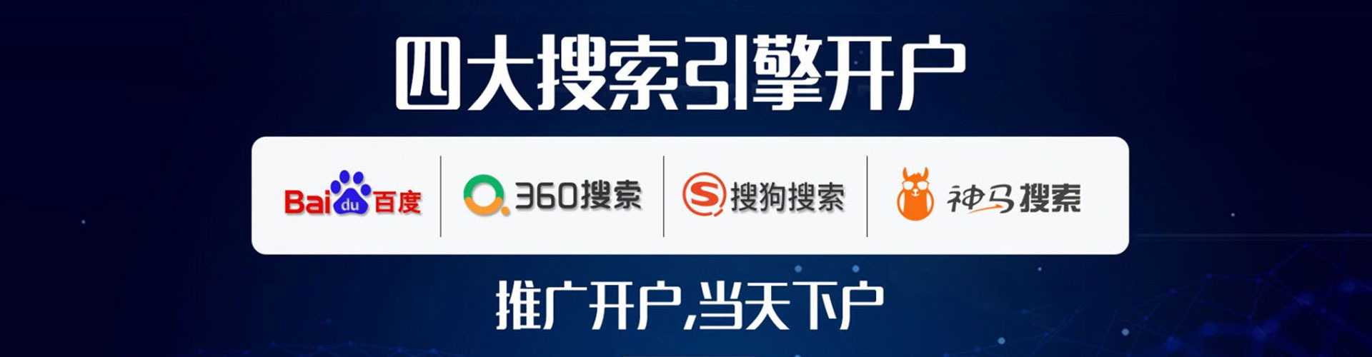 东莞信息流推广